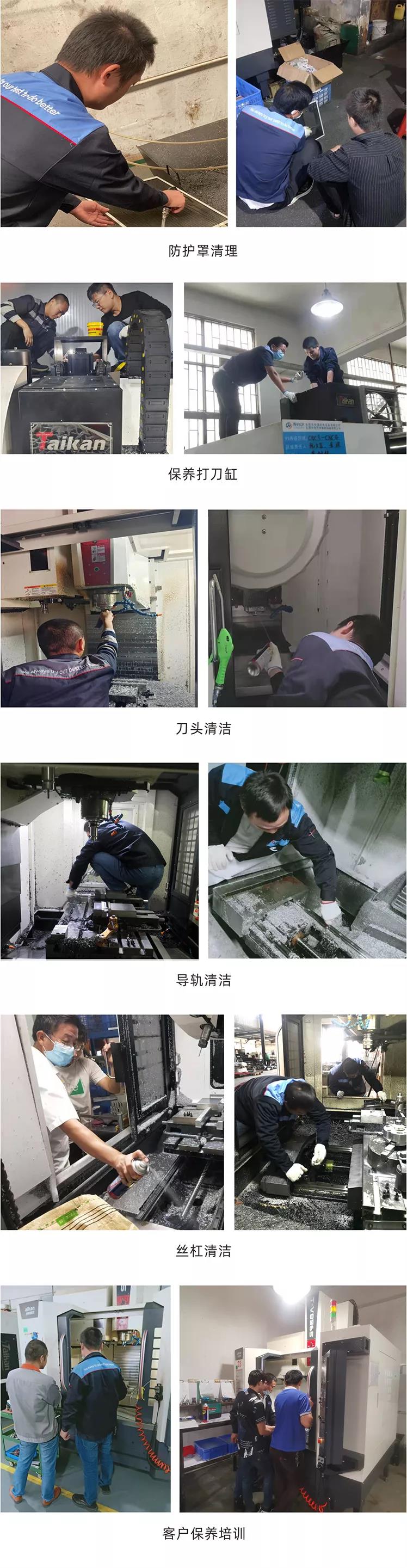 腾博会官网精机售后