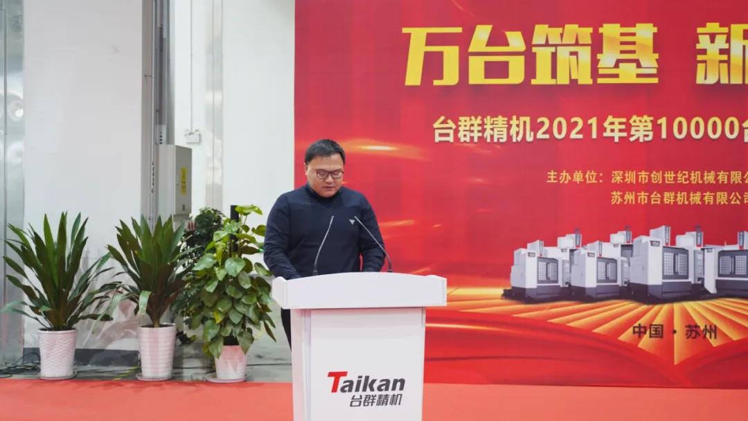 腾博会官网精机2021年第10000台立加交机