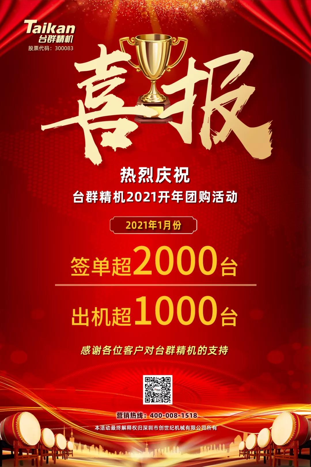 腾博会官网精机