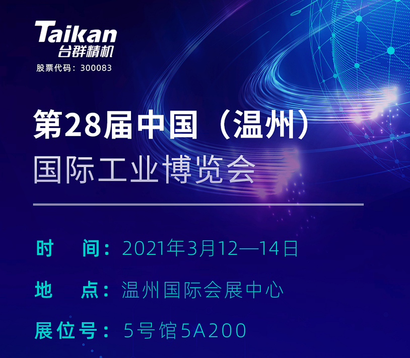 腾博会官网精机（创世纪机械）