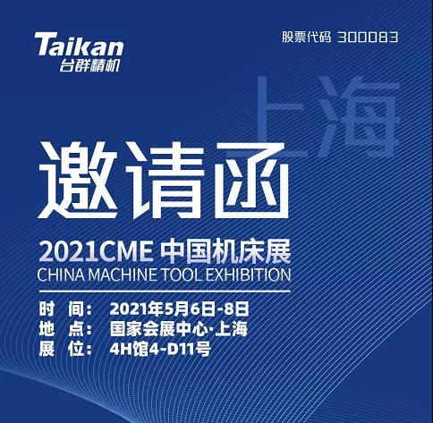 腾博会官网精机