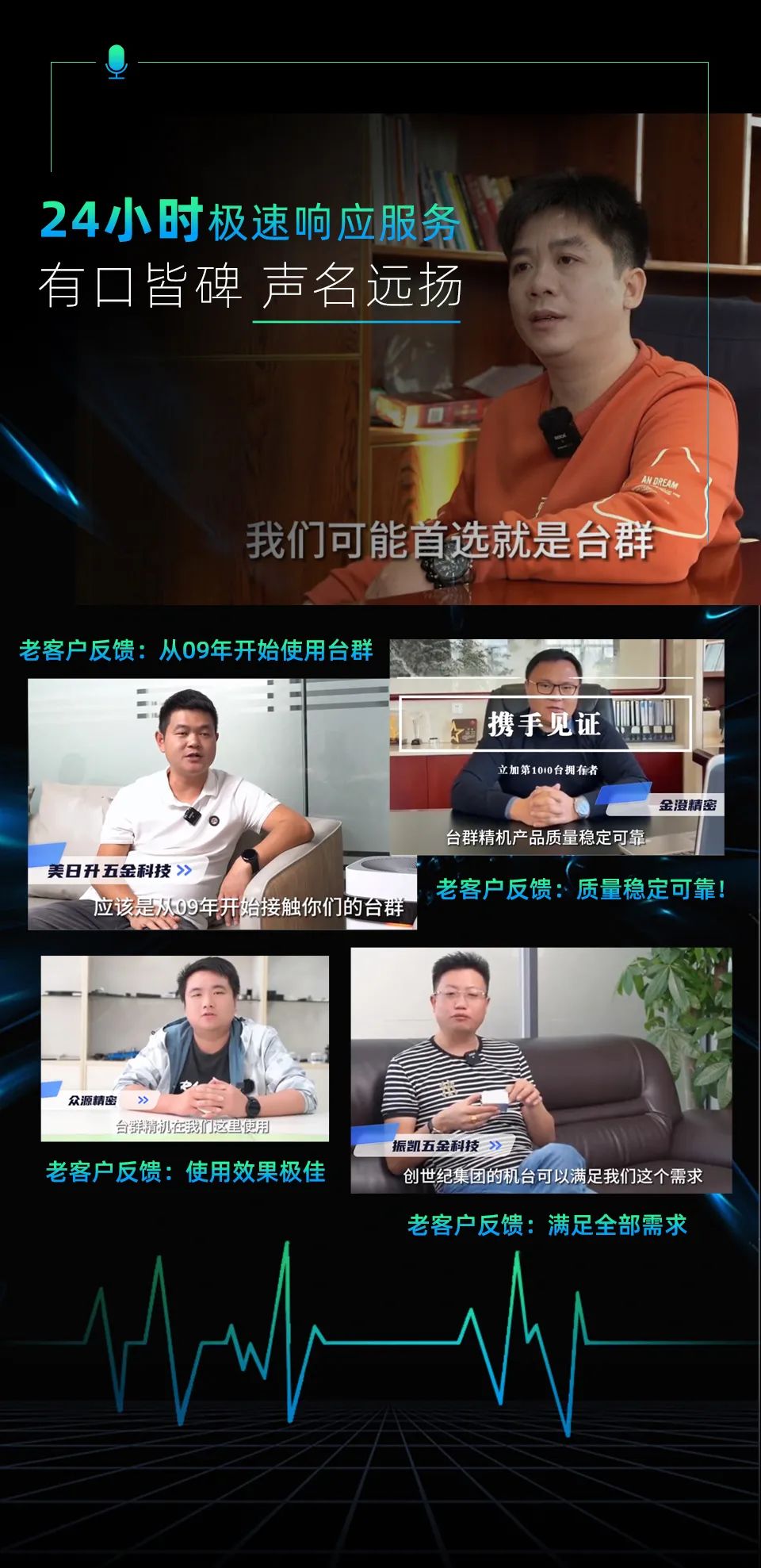 腾博会官网精机