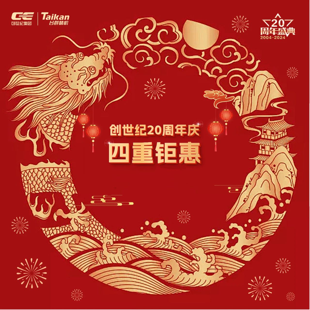 腾博会官网精机