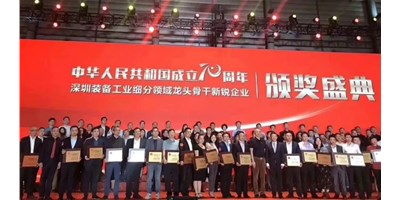 有志者事竟成 苦心人天不负——腾博会官网精机荣获自动化系统细分领域的“龙头企业”称号