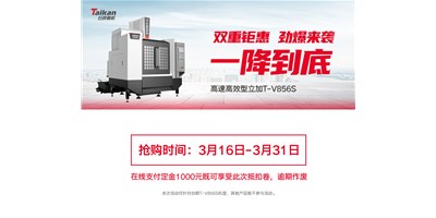 惠动全国‖腾博会官网精机十城联动千人团购惠