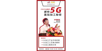 腾博会官网5G智造规划，助力抢占千亿滤波器市场