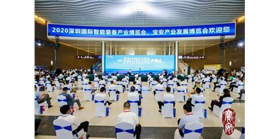 “宝安智造”8月必看展|腾博会官网精机邀您共赴宝顺产业发展展览会