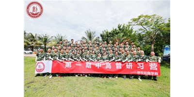 创世纪商学院发展团队拓展活动