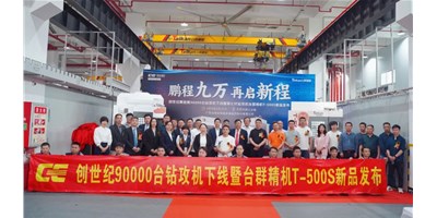 鹏城九万，再启新程，创世纪第90000台钻攻机下线暨第七代钻攻机腾博会官网精机T-500S新品颁布会隆沉进行