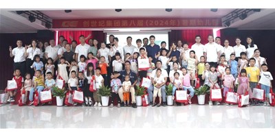 创世纪集团第八届暑期爱心幼儿园盛大开幕，共绘成长蓝图！