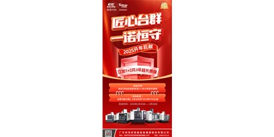 【匠心腾博会官网，一诺恒守】1+2共3年超长质保！限时钜惠，惊喜上线！